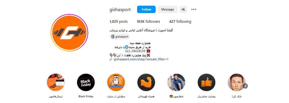 گیشا اسپورت