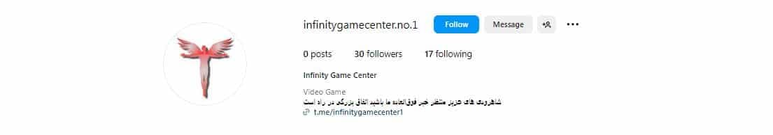 گیم نت اینفینیتی