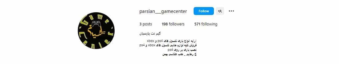گیم نت پارسیان