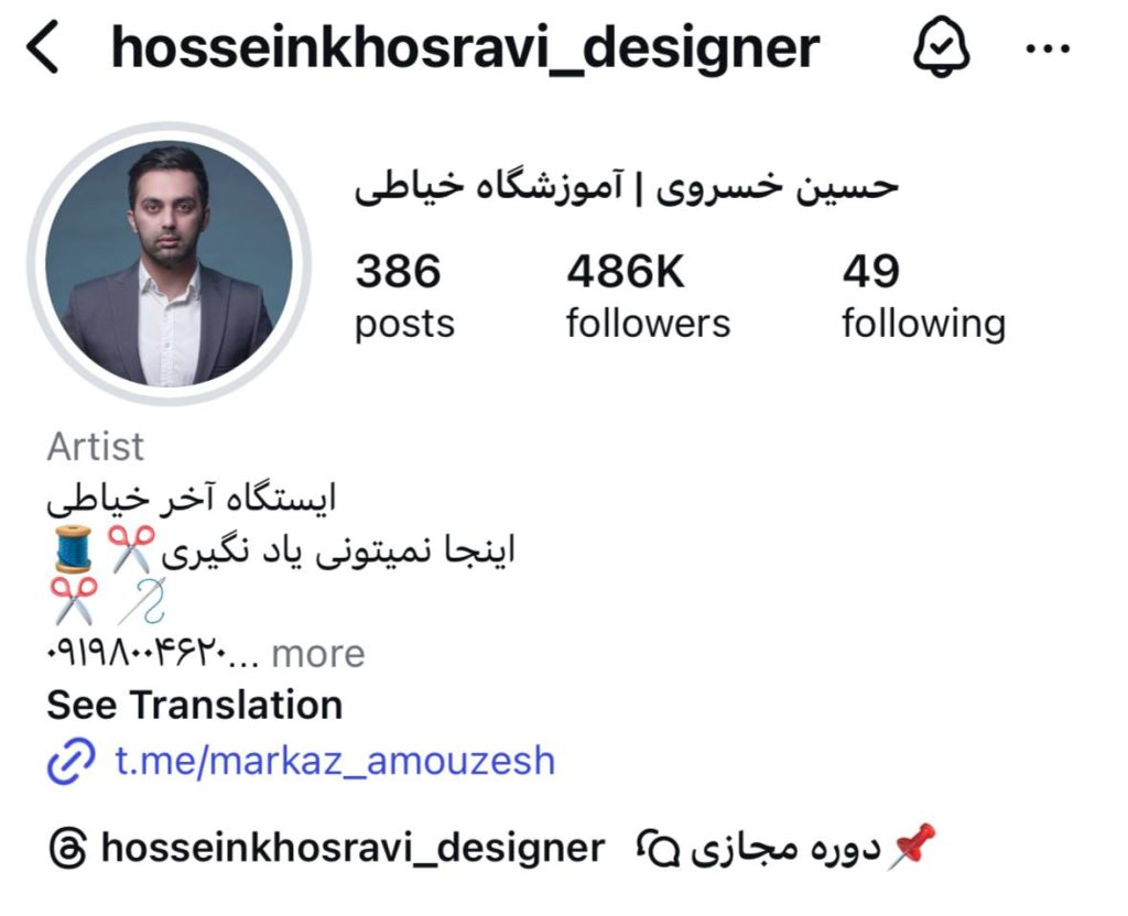 پیج آموزشگاه خیاطی خسروی