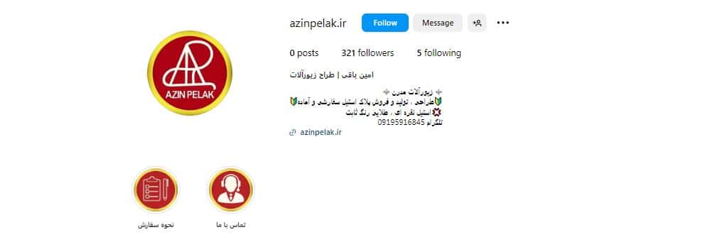 آذبن پلاک