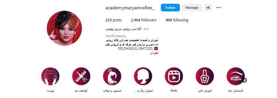 آکادمی زیبایی مریم رفیعی
