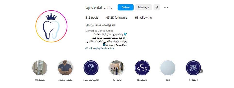 دندانپزشکی تاج