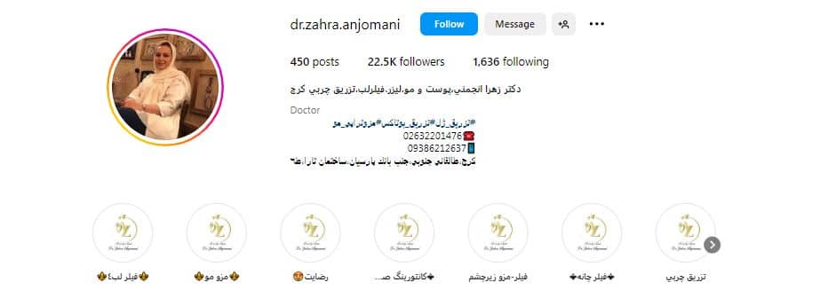 دکتر زهرا انجمنی