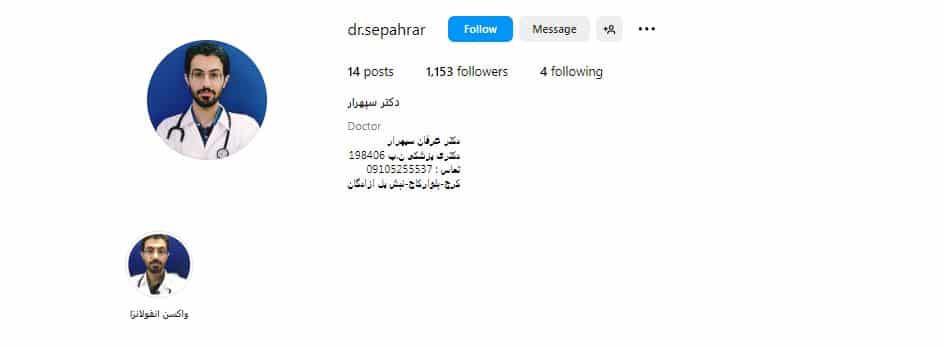 دکتر سپهدار