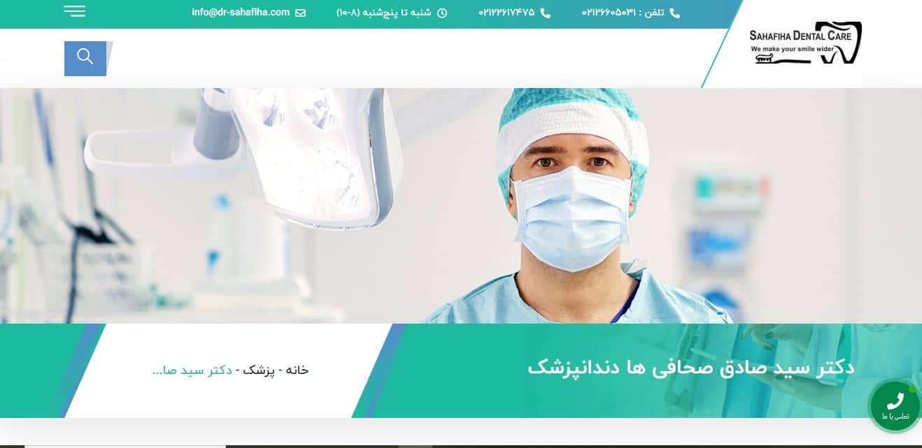 دکتر صحافی ها