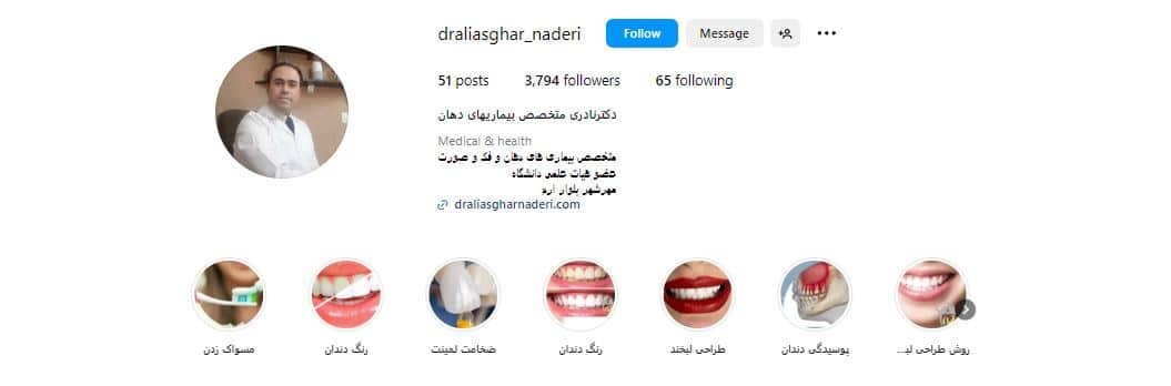 دکتر علی اصغر نادری