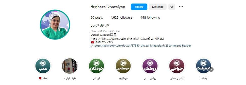 دکتر غزل خزاعیان