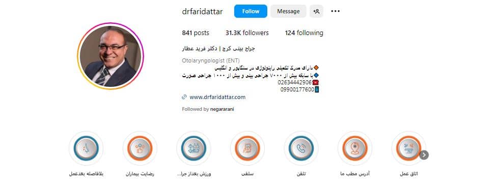 دکتر فرید عطار
