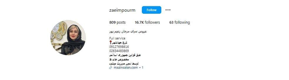 سالن زیبایی زعیم پور