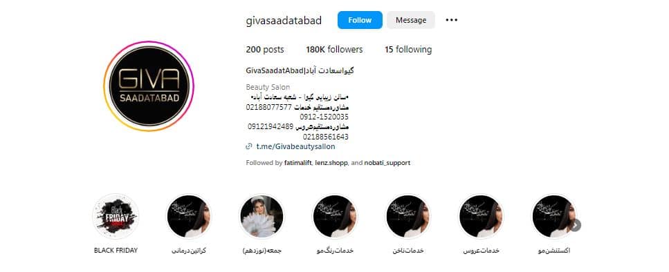 سالن زیبایی گیوا