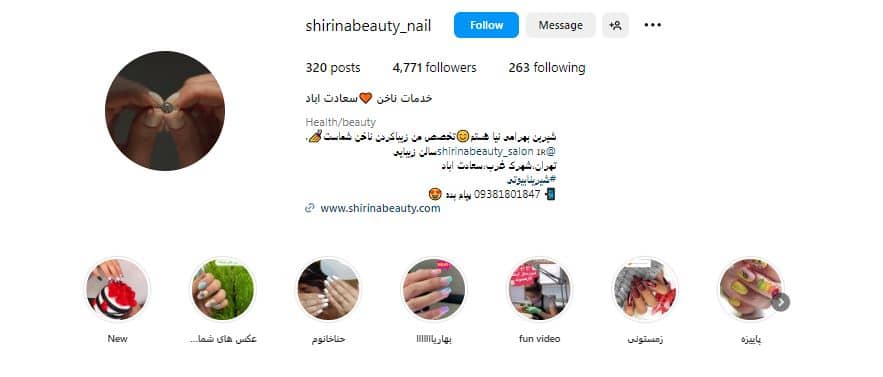 سالن شیرین بهرامی