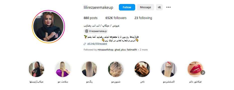 سالن لی لی رضایی