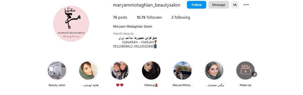سالن مریم متقیان