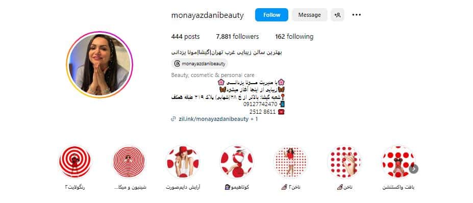 سالن مونا یزدانی