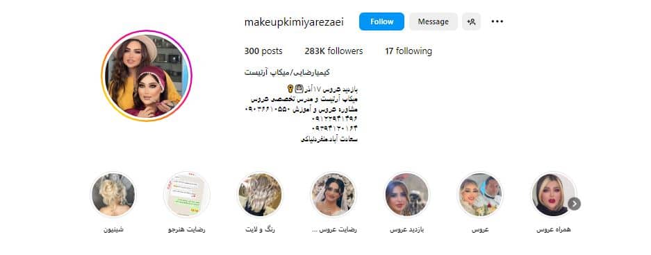 سالن کیمیا رضایی