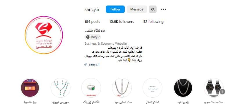 فروشگاه نقره سنسی