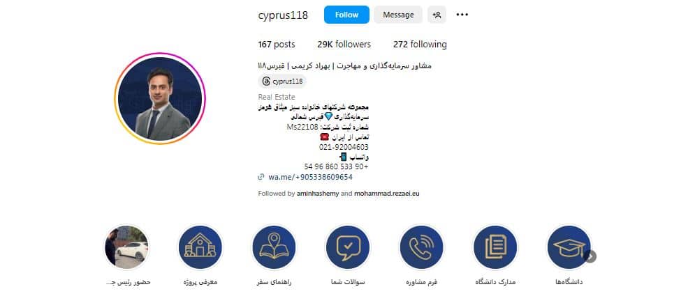 قبرس 118