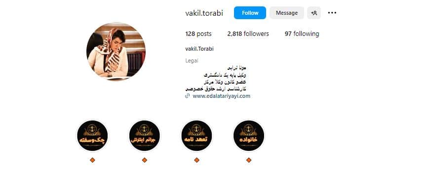 مونا ترابی وکیل دادگستری