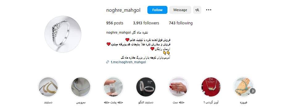 نقره ماه گل