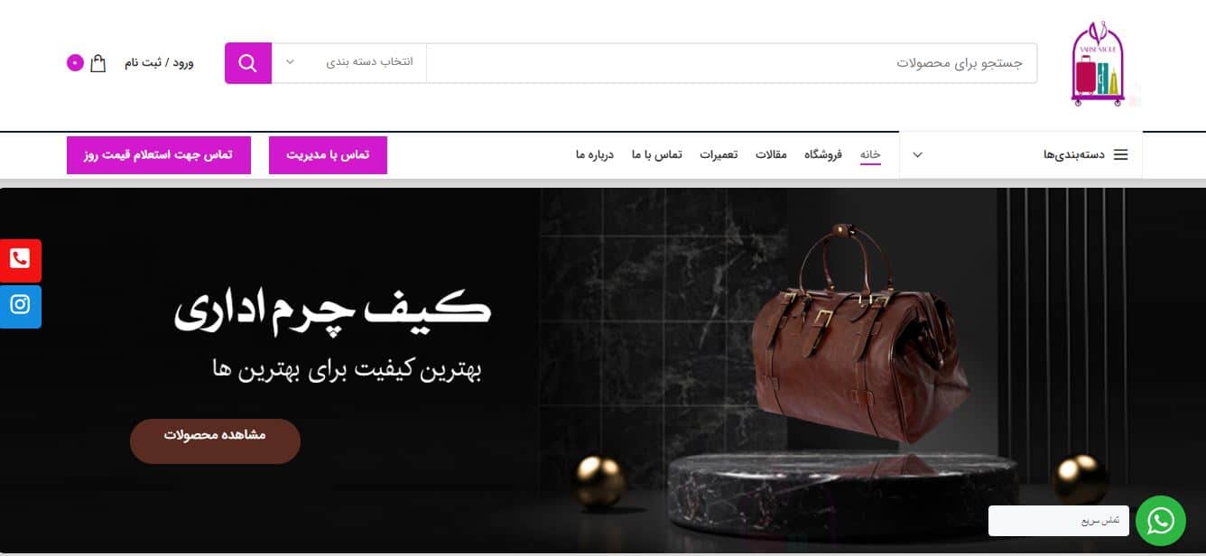 ولیز استور