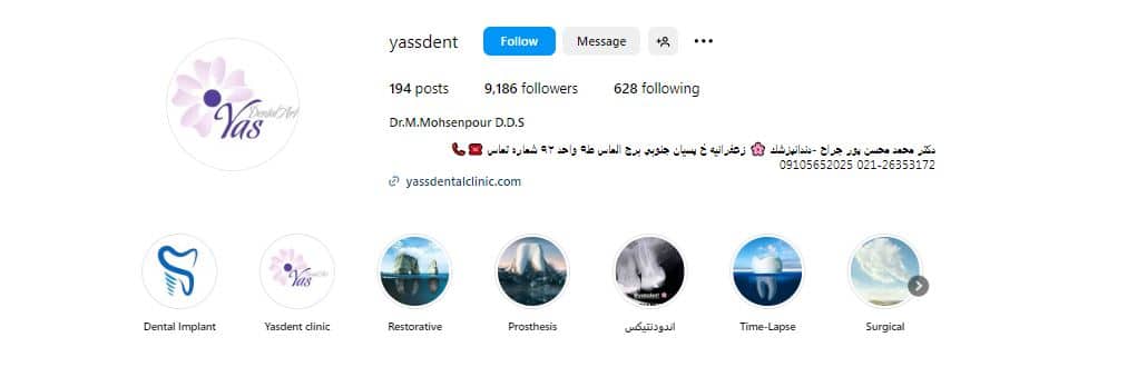 کلینیک دندانپزشکی یاس