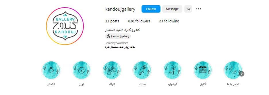 کندوج گالری