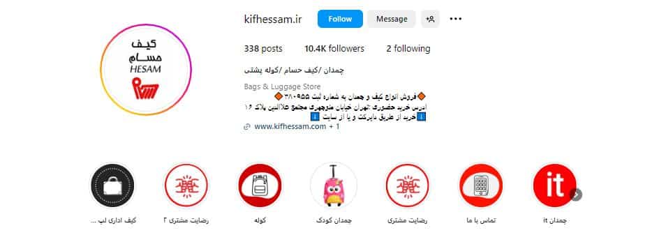 کیف حسام