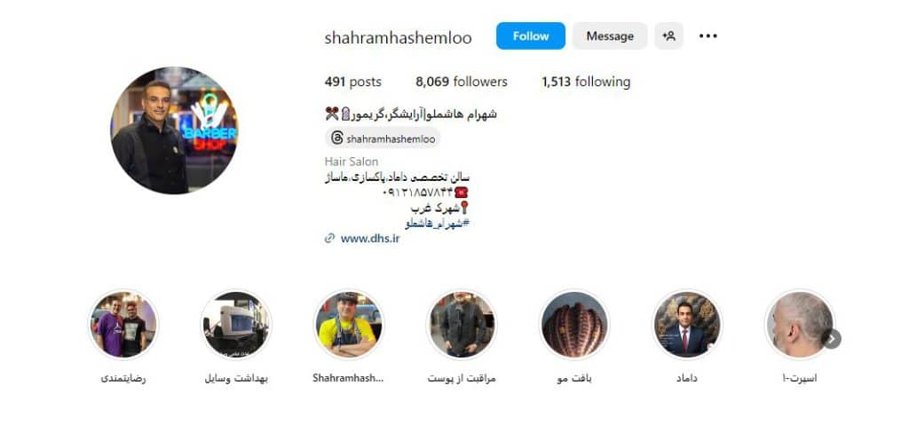 آرایشگاه دیپلمات