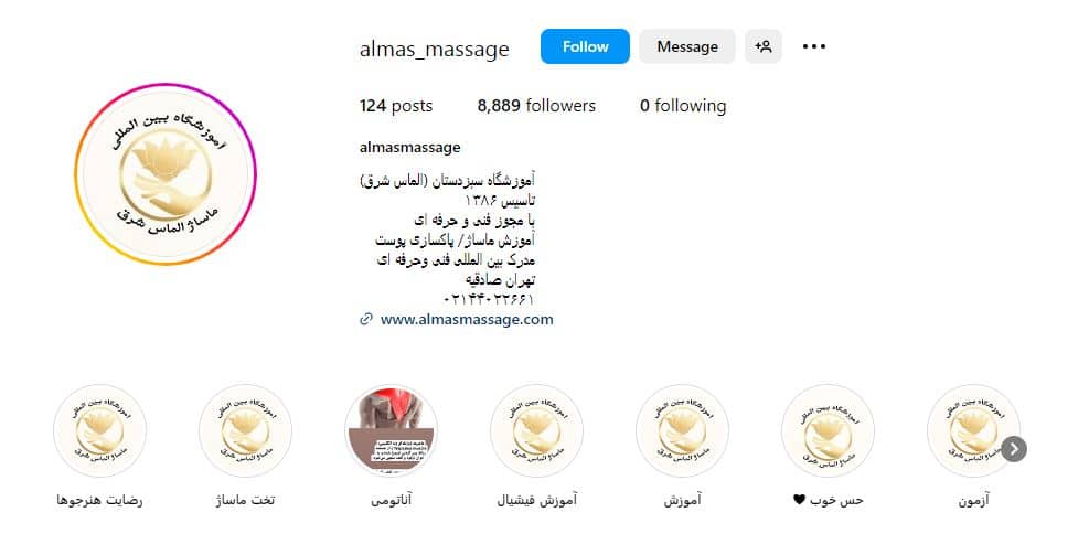 آموزشگاه الماس شرق