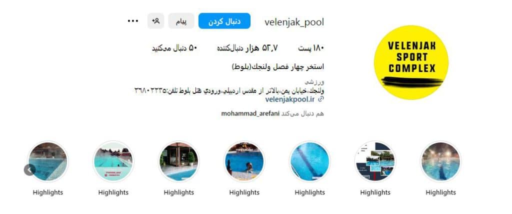 آموزشگاه بلوط