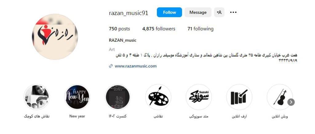 آموزشگاه رازان