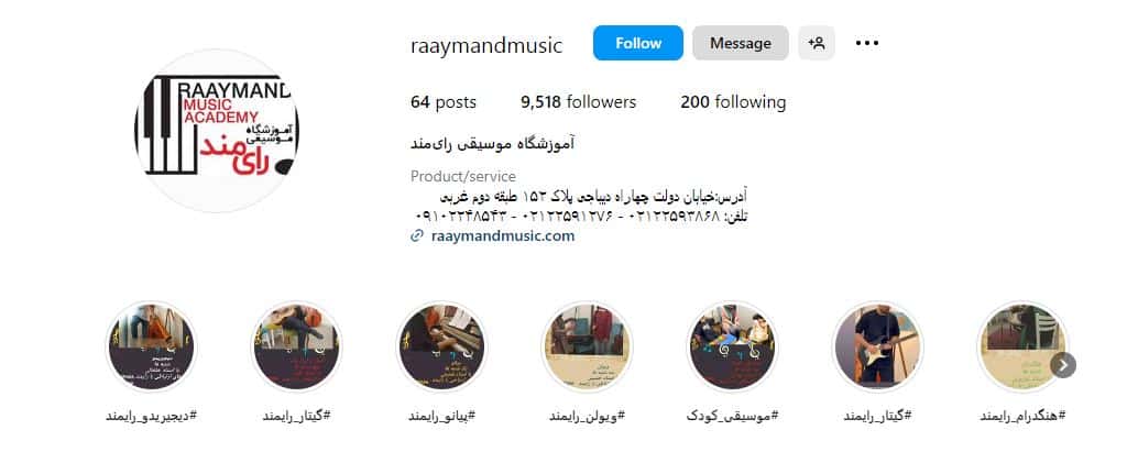 آموزشگاه رایمند