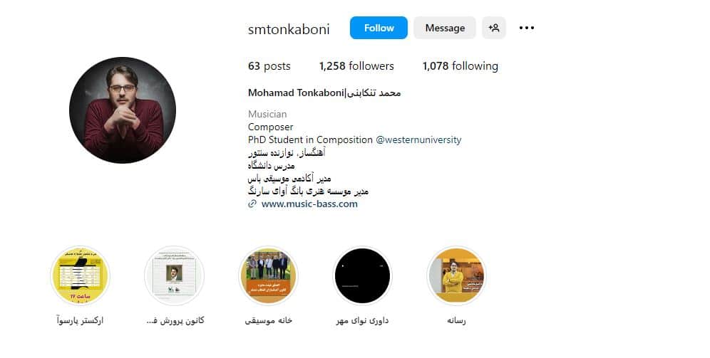 آموزشگاه موسیقی باس