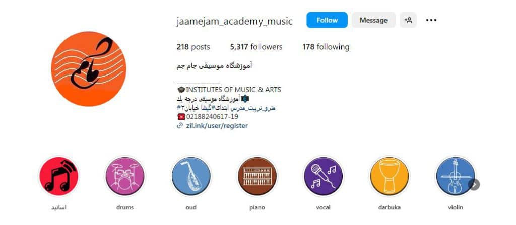آموزشگاه موسیقی جام جم