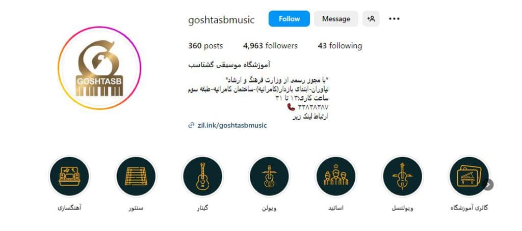 آموزشگاه گشتاسب