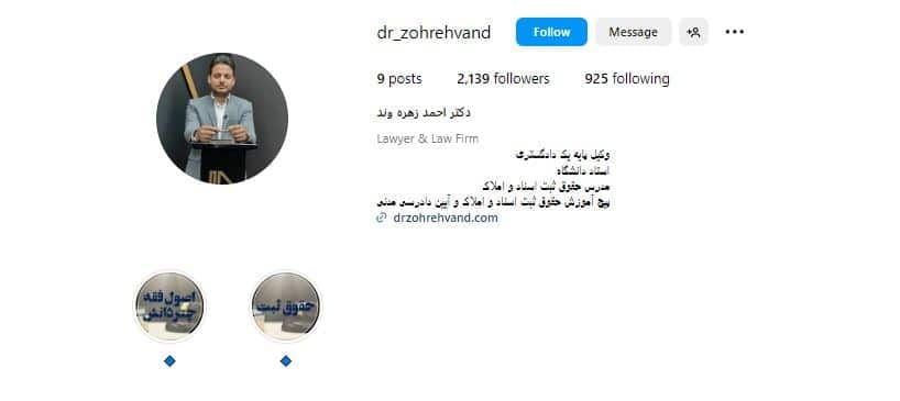 احمد زهره وند