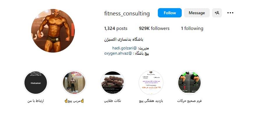 باشگاه بدنسازی اکسیژن