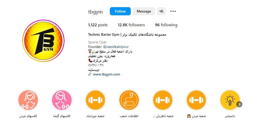 باشگاه تکنیک برتر