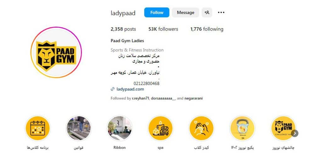باشگاه زنانه پاد