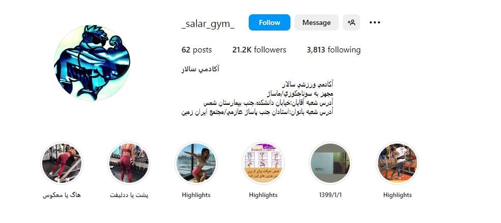باشگاه سالار