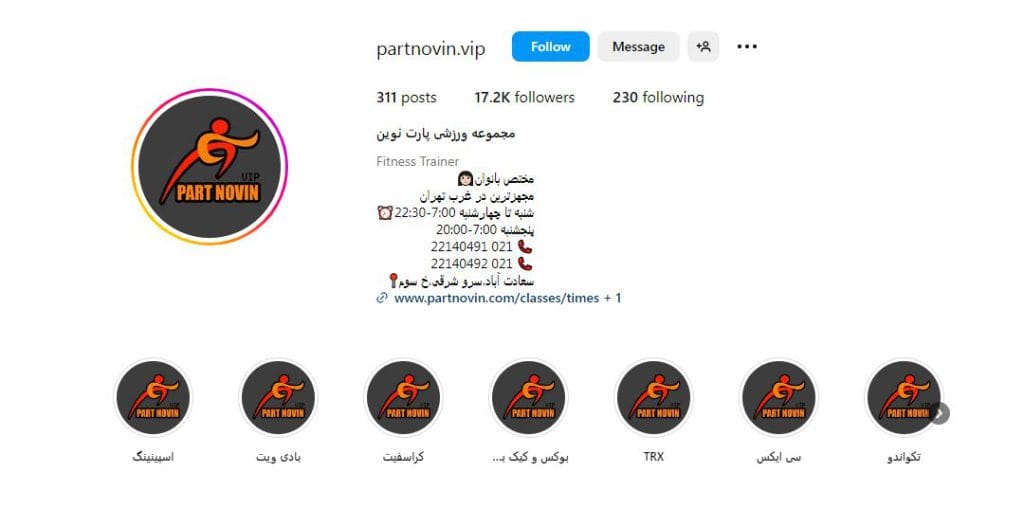 باشگاه پارت نوین
