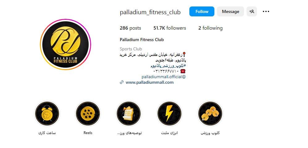 باشگاه پالادیوم