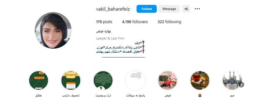 بهاره فیض