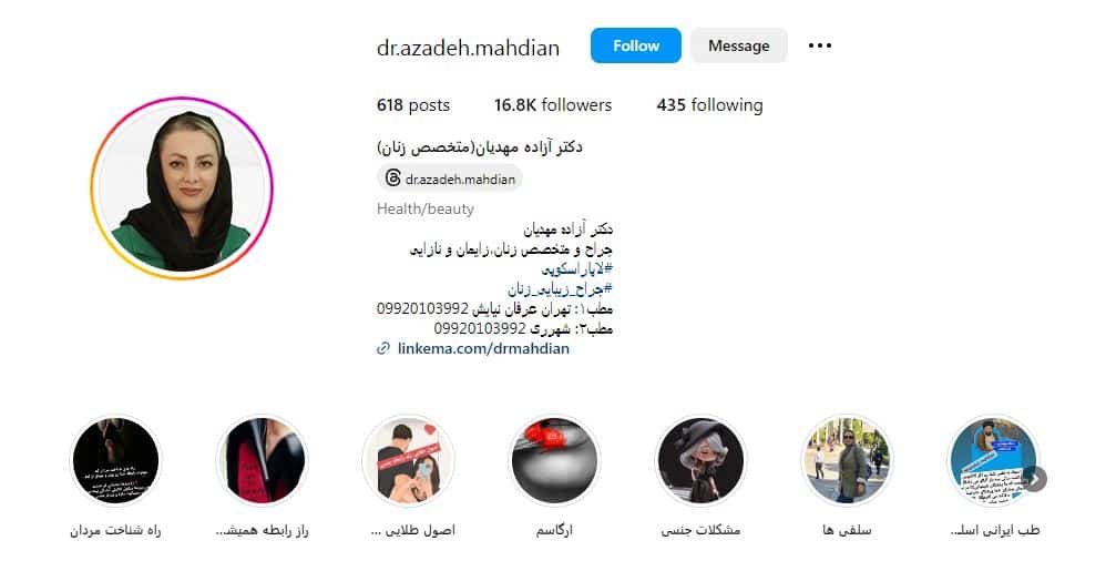 دکتر آزاده مهدیان