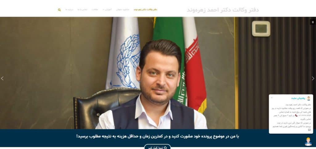 دکتر احمد زهره وند