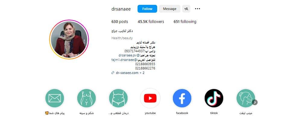 دکتر افسانه ثنایی