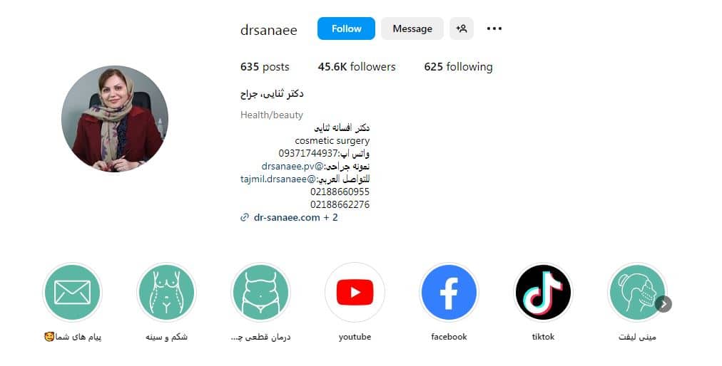 دکتر ثنایی