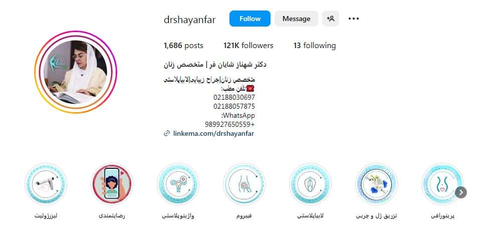 دکتر شهناز شایان فر