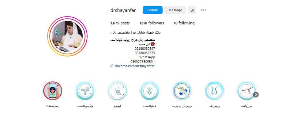دکتر شهناز شایان فر